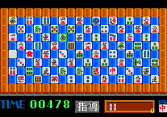 541036-gambler-jiko-chushinha-mahjong-puzzle-collection-turbografx.png