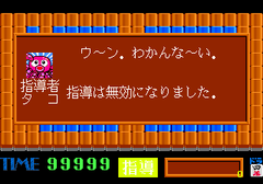 541040-gambler-jiko-chushinha-mahjong-puzzle-collection-turbografx.png