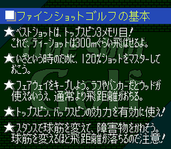 541102-human-sports-festival-turbografx-cd-screenshot-explanation.png