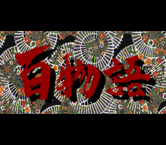 541175-hyaku-monogatari-honto-ni-atta-kowai-hanashi-turbografx-cd.png