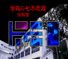 541179-hyaku-monogatari-honto-ni-atta-kowai-hanashi-turbografx-cd.png
