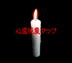 541181-hyaku-monogatari-honto-ni-atta-kowai-hanashi-turbografx-cd.png