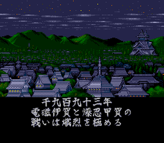 541254-iga-ninden-gao-turbografx-cd-screenshot-intro.png