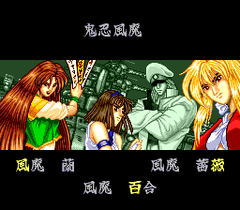 541256-iga-ninden-gao-turbografx-cd-screenshot-presenting-the-characters.png