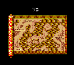 541263-iga-ninden-gao-turbografx-cd-screenshot-lo-shia-is-a-gleat.png