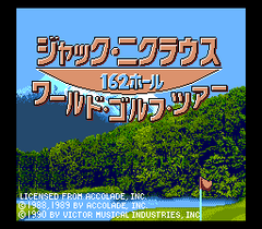 541680-jack-nicklaus-turbo-golf-turbografx-cd-screenshot-japanese.png