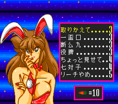 541899-mahjong-vanilla-syndrome-turbografx-cd-screenshot-story-mode.png