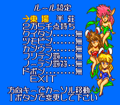 541902-mahjong-vanilla-syndrome-turbografx-cd-screenshot-rules.png