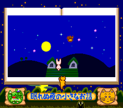 542623-nemurenu-yoru-no-chiisana-o-hanashi-turbografx-cd-screenshot.png