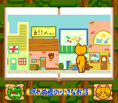 542625-nemurenu-yoru-no-chiisana-o-hanashi-turbografx-cd-screenshot.png