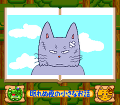 542628-nemurenu-yoru-no-chiisana-o-hanashi-turbografx-cd-screenshot.png