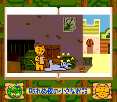 542629-nemurenu-yoru-no-chiisana-o-hanashi-turbografx-cd-screenshot.png