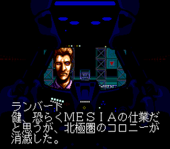 545374-genocide-turbografx-cd-screenshot-get-to-the-point-dude.png