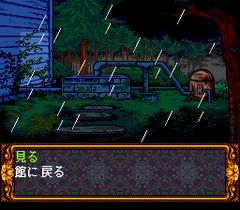 546465-private-eye-dol-turbografx-cd-screenshot-rain-outside.png