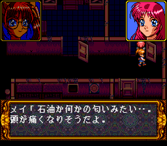 546466-private-eye-dol-turbografx-cd-screenshot-much-of-the-game.png