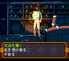 546471-private-eye-dol-turbografx-cd-screenshot-with-a-flashlight.png