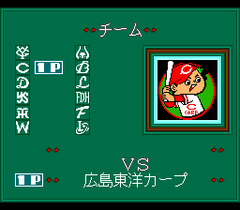 546491-the-pro-yakyu-turbografx-cd-screenshot-team-selection.png