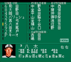 546494-the-pro-yakyu-turbografx-cd-screenshot-substitutions.png