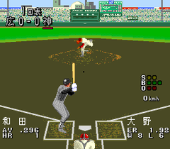 546496-the-pro-yakyu-turbografx-cd-screenshot-the-pitcher-throws.png