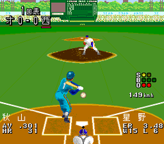 546505-the-pro-yakyu-turbografx-cd-screenshot-looks-good.png