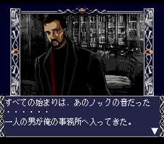 546862-psychic-detective-series-vol-3-aya-turbografx-cd-screenshot.png