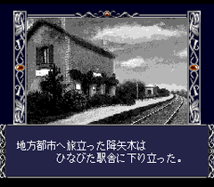 546868-psychic-detective-series-vol-3-aya-turbografx-cd-screenshot.png