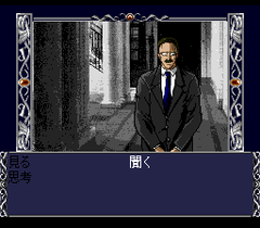 546869-psychic-detective-series-vol-3-aya-turbografx-cd-screenshot.png