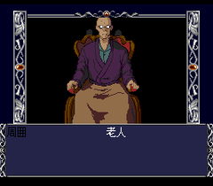 546871-psychic-detective-series-vol-3-aya-turbografx-cd-screenshot.png