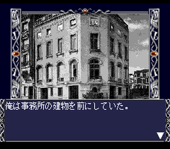 546873-psychic-detective-series-vol-3-aya-turbografx-cd-screenshot.png