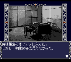 546874-psychic-detective-series-vol-3-aya-turbografx-cd-screenshot.png