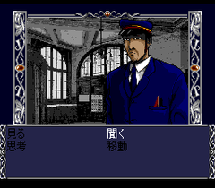 546875-psychic-detective-series-vol-3-aya-turbografx-cd-screenshot.png