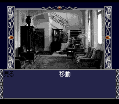 546877-psychic-detective-series-vol-3-aya-turbografx-cd-screenshot.png