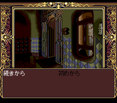 546880-psychic-detective-series-vol-4-orgel-turbografx-cd-screenshot.png