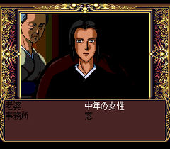 546885-psychic-detective-series-vol-4-orgel-turbografx-cd-screenshot.png