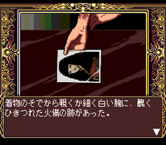 546886-psychic-detective-series-vol-4-orgel-turbografx-cd-screenshot.png