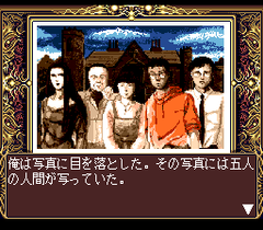 546887-psychic-detective-series-vol-4-orgel-turbografx-cd-screenshot.png