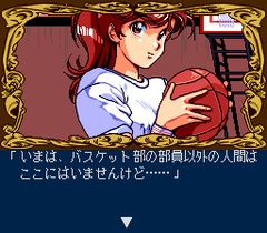550704-himitsu-no-hanazono-turbografx-cd-screenshot-met-an-avid-basketball.png