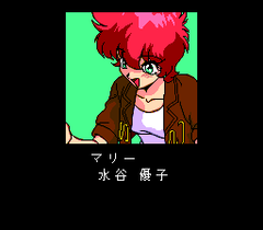 551574-jantei-monogatari-2-uchu-tantei-divan-shutsudo-hen-turbografx.png