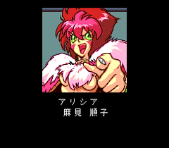 551576-jantei-monogatari-2-uchu-tantei-divan-shutsudo-hen-turbografx.png