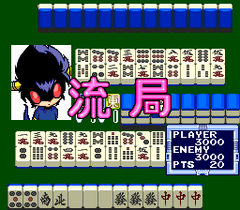 551589-jantei-monogatari-2-uchu-tantei-divan-shutsudo-hen-turbografx.png