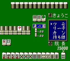 552063-mahjong-clinic-special-turbografx-cd-screenshot-choosing-a.png