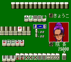 552064-mahjong-clinic-special-turbografx-cd-screenshot-i-ve-got-a.png