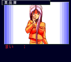 552067-mahjong-clinic-special-turbografx-cd-screenshot-what-are-you.png