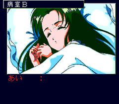 552071-mahjong-clinic-special-turbografx-cd-screenshot-this-patient.png