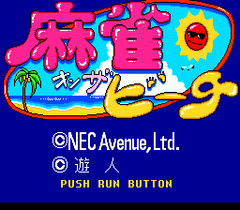 552231-mahjong-on-the-beach-turbografx-cd-screenshot-title-screen.png