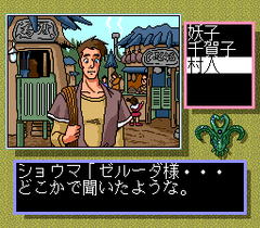 552258-mamono-hunter-yoko-makai-kara-no-tenkosei-turbografx-cd-screenshot.png