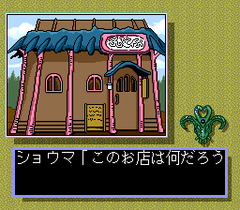 552262-mamono-hunter-yoko-makai-kara-no-tenkosei-turbografx-cd-screenshot.png