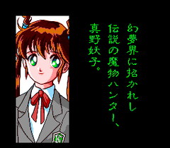 552268-mamono-hunter-yoko-toki-yobigoe-turbografx-cd-screenshot-introducing.png