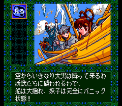 552274-mamono-hunter-yoko-toki-yobigoe-turbografx-cd-screenshot-not.png