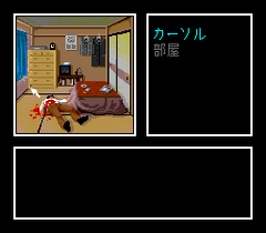 552403-nishimura-kyotaro-mystery-hokutosei-no-onna-turbografx-cd.png